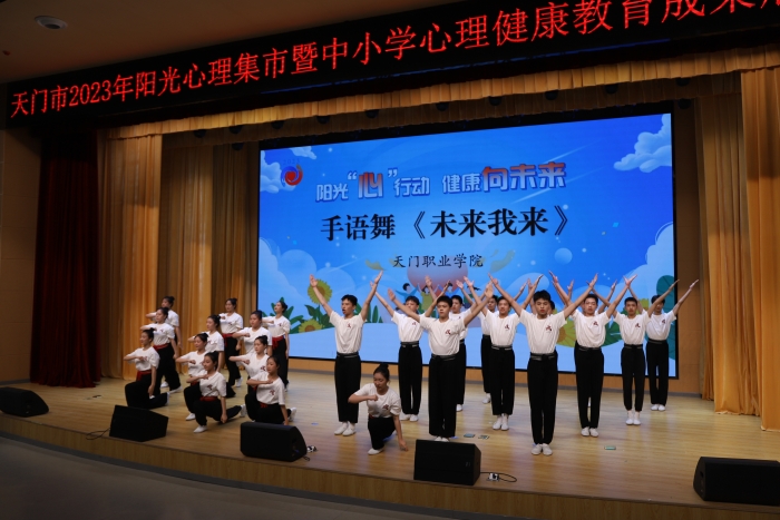 手語舞《未來我來》